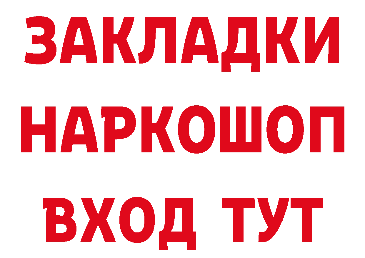 Бутират буратино как войти маркетплейс МЕГА Буй