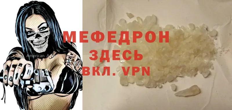 МЕФ mephedrone  blacksprut как войти  Буй 